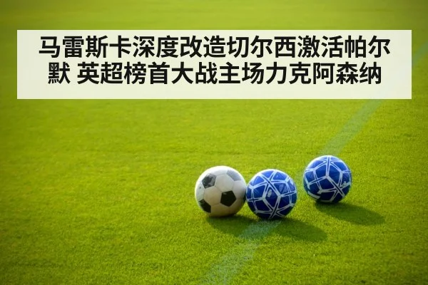 soccer ball on pitch